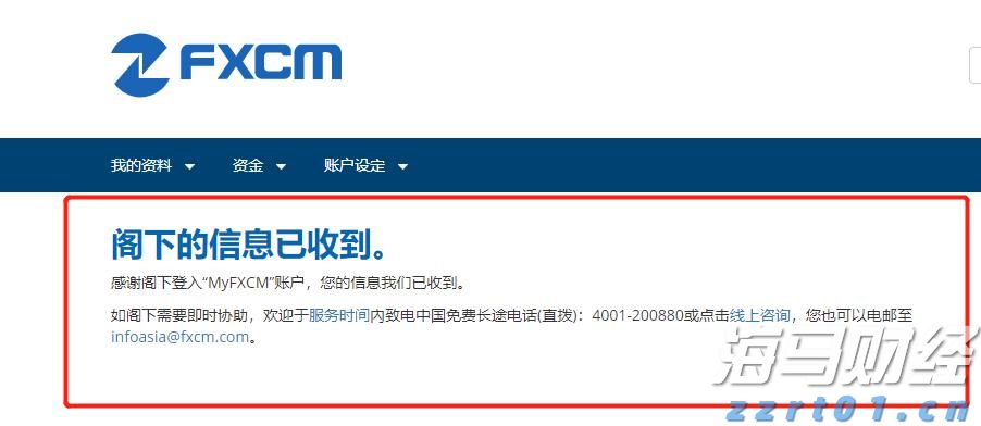 IDC:2024年中国IT安全软件市场规模为283.0亿元人民币 同比增长1.8%